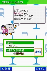 画像ギャラリー No.005のサムネイル画像 / 2009年1月22日に発売予定の「鉄道ゼミナール -大手私鉄編-」,ゲームモードの詳細をお届け