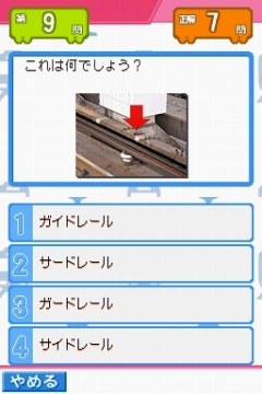 画像ギャラリー No.002のサムネイル画像 / 「鉄道ゼミナール−大手私鉄編−」のWeb体験版が公式サイトで公開