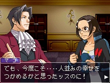 画像ギャラリー No.007のサムネイル画像 / 「逆転検事」に登場する，おなじみのキャラクター達の一部を紹介