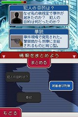 画像ギャラリー No.021のサムネイル画像 / 最初は「逆転刑事」だった？　「逆転検事」開発スタッフに聞いた開発秘話から今後の展望まで