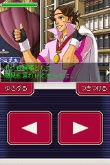 画像ギャラリー No.003のサムネイル画像 / 「逆転検事」が新価格になって1月20日に登場。「逆転検事2」の発売前に前作からプレイしよう