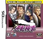画像ギャラリー No.004のサムネイル画像 / 「逆転検事」,廉価版の発売直前企画が本日スタート!