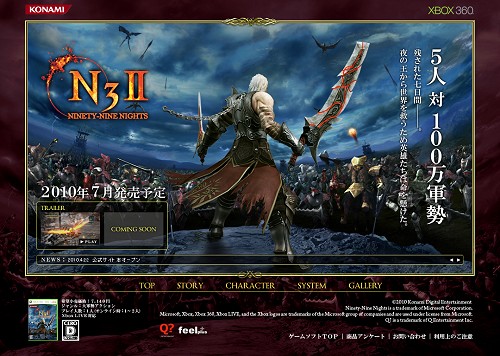 画像ギャラリー No.003のサムネイル画像 / Xbox 360「Ninety-Nine NightsII」，2010年7月に発売予定。トレイラームービーが公開された公式サイトもオープン