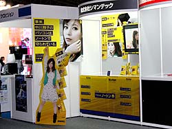 画像ギャラリー No.016のサムネイル画像 / 公式サイトすら危険なことも？ シマンテックに聞くゲームセキュリティの現在