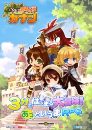 画像ギャラリー No.017のサムネイル画像 / 「みんなの冒険大陸 カナン」ペットシステムや装備アイテムなどの「ゲーム紹介後編」を公開