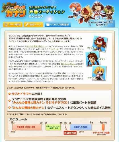 画像ギャラリー No.002のサムネイル画像 / 声優になれるチャンス!「カナン」ラジオドラマの声優を一般公募