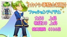 画像ギャラリー No.007のサムネイル画像 / 最強ギルドを目指せ！「みんなの冒険大陸 カナン」に新システム「ギルド戦」が登場