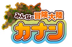 画像ギャラリー No.001のサムネイル画像 / 「みんなの冒険大陸 カナン」に「結婚システム」が本日実装。ラジオドラマ連動クエストほか,期間限定クエストも配信