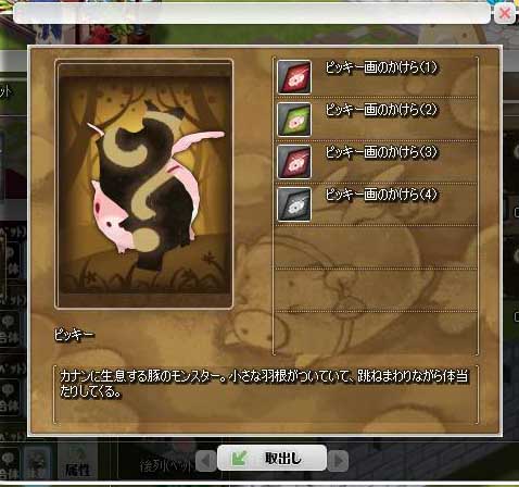 画像ギャラリー No.003のサムネイル画像 / 集めるといいことが。「カナン」,“ペットカードコレクション”実装