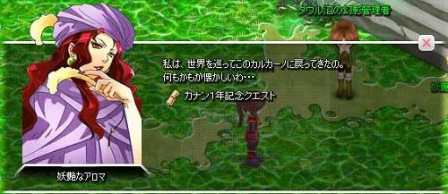 画像ギャラリー No.004のサムネイル画像 / 集めるといいことが。「カナン」,“ペットカードコレクション”実装