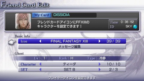 画像ギャラリー No.001のサムネイル画像 / 「DISSIDIA」,FF XIIIシリーズのカードアイコン入手パスワードを公開