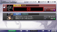 画像ギャラリー No.002のサムネイル画像 / 「DISSIDIA」，ワッカ/オメガの入手パスワードを公開