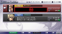 画像ギャラリー No.001のサムネイル画像 / 「DISSIDIA FF」,サイファー/チキンナイフの入手パスワード公開