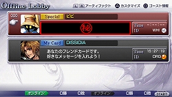 画像ギャラリー No.002のサムネイル画像 / 「DISSIDIA FF」，“ビビ”“こぶたのしない”のパスワード公開