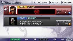 画像ギャラリー No.002のサムネイル画像 / 「DISSIDIA FF」，フレンドカードアーロン/マトーヤのパスワード公開
