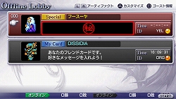画像ギャラリー No.002のサムネイル画像 / 「DISSIDIA FF」，フースーヤ/パイシーズレシピのパスワード公開