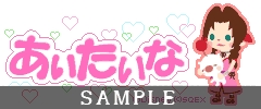 画像ギャラリー No.005のサムネイル画像 / 「キングダム ハーツ モバイル」,アバターや待ち受けなどを追加配信
