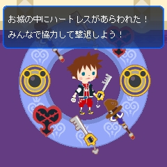 画像ギャラリー No.009のサムネイル画像 / 「キングダム ハーツ モバイル」,アバターや待ち受けなどを追加配信
