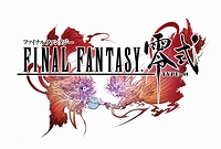画像ギャラリー No.002のサムネイル画像 / PSP「FINAL FANTASY 零式」の発売日が10月13日に決定。テーマソングはBUMP OF CHICKEN制作の「ゼロ」