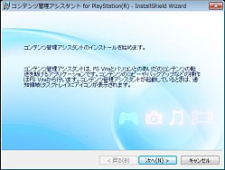 画像ギャラリー No.002のサムネイル画像 / PSPで遊んでいた「FINAL FANTASY 零式」のセーブデータを，PlayStation Vitaでも使えるのか，さくっと試してみた