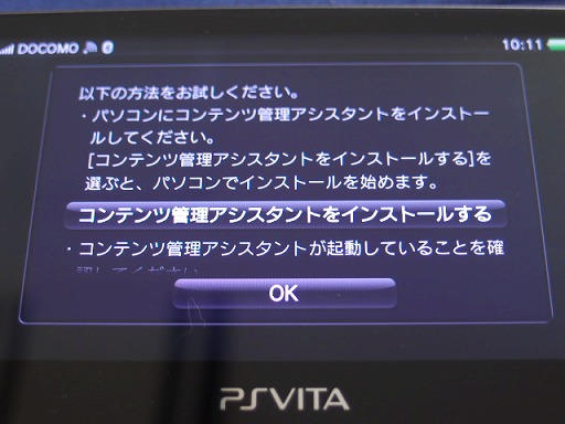 画像ギャラリー No.008のサムネイル画像 / PSPで遊んでいた「FINAL FANTASY 零式」のセーブデータを，PlayStation Vitaでも使えるのか，さくっと試してみた