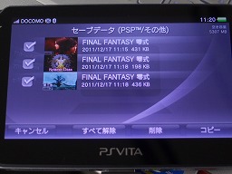 画像ギャラリー No.011のサムネイル画像 / PSPで遊んでいた「FINAL FANTASY 零式」のセーブデータを，PlayStation Vitaでも使えるのか，さくっと試してみた