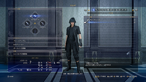 画像ギャラリー No.009のサムネイル画像 / 「FINAL FANTASY XV」のロングムービーを,最新ビルドのプレイを基に徹底解説。ユニークな「魔法精製」や,凝りに凝った「釣り」の詳細を確認しよう