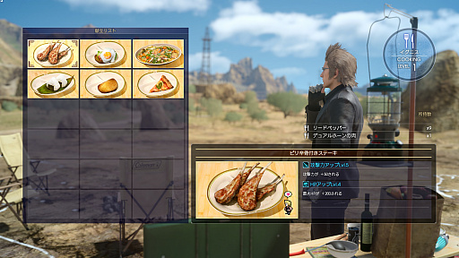 画像ギャラリー No.053のサムネイル画像 / 「FINAL FANTASY XV」のロングムービーを,最新ビルドのプレイを基に徹底解説。ユニークな「魔法精製」や,凝りに凝った「釣り」の詳細を確認しよう