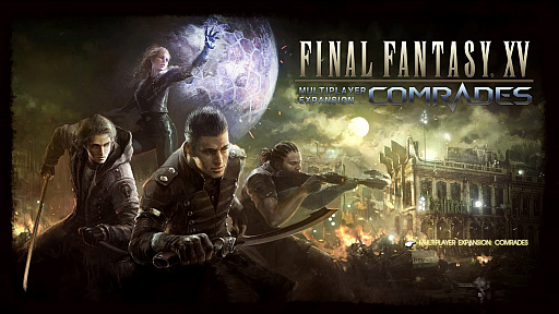 画像ギャラリー No.001のサムネイル画像 / 「FINAL FANTASY XV」のDLC「オンライン拡張パック:戦友」プレイレポート。マルチプレイ向けにアレンジされたシステムが“共闘感”を生む