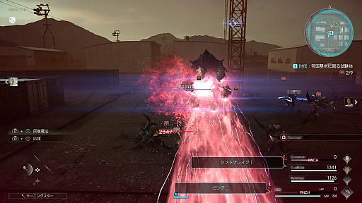 画像ギャラリー No.022のサムネイル画像 / 「FINAL FANTASY XV」のDLC「オンライン拡張パック:戦友」プレイレポート。マルチプレイ向けにアレンジされたシステムが“共闘感”を生む