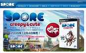 画像ギャラリー No.003のサムネイル画像 / EAストア，「SPOREクリーピー＆キュート パーツパック」予約開始