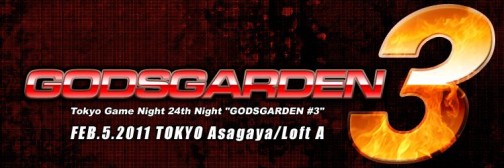 画像ギャラリー No.001のサムネイル画像 / 「鉄拳6」での初開催となった「GODSGARDEN #3」,オールナイトで行われた3D格闘ゲームの祭典を,フォトレポートでお届け