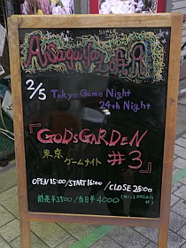 画像ギャラリー No.007のサムネイル画像 / 「鉄拳6」での初開催となった「GODSGARDEN #3」,オールナイトで行われた3D格闘ゲームの祭典を,フォトレポートでお届け