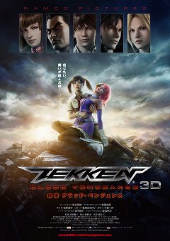 画像ギャラリー No.001のサムネイル画像 / 9月3日にいよいよ全国公開されるフルCGアニメ映画「鉄拳 ブラッド・ベンジェンス」の内覧試写会に行ってきた