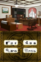 画像ギャラリー No.002のサムネイル画像 / あの国民的小説が推理アドベンチャーに，「江戸川乱歩の怪人二十面相DS」が12月18日に発売
