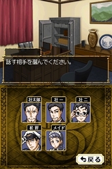 画像ギャラリー No.004のサムネイル画像 / あの国民的小説が推理アドベンチャーに，「江戸川乱歩の怪人二十面相DS」が12月18日に発売