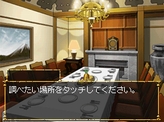 画像ギャラリー No.007のサムネイル画像 / あの国民的小説が推理アドベンチャーに，「江戸川乱歩の怪人二十面相DS」が12月18日に発売