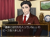 画像ギャラリー No.010のサムネイル画像 / あの国民的小説が推理アドベンチャーに，「江戸川乱歩の怪人二十面相DS」が12月18日に発売