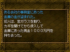 画像ギャラリー No.011のサムネイル画像 / あの国民的小説が推理アドベンチャーに，「江戸川乱歩の怪人二十面相DS」が12月18日に発売