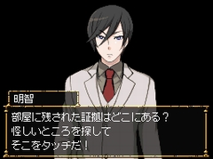 画像ギャラリー No.012のサムネイル画像 / あの国民的小説が推理アドベンチャーに，「江戸川乱歩の怪人二十面相DS」が12月18日に発売