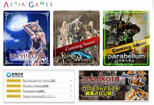 画像ギャラリー No.003のサムネイル画像 / アエリア,「セフィロス」「Runes of Magic」「Parabellum」の日本国内独占配信権を獲得