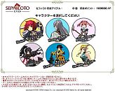 画像ギャラリー No.001のサムネイル画像 / カードでアイテムゲット,「セフィロス」にミニゲーム「セフィロト」が登場