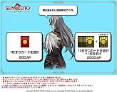 画像ギャラリー No.002のサムネイル画像 / カードでアイテムゲット,「セフィロス」にミニゲーム「セフィロト」が登場