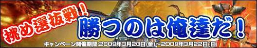 画像ギャラリー No.001のサムネイル画像 / 週末は選抜戦に挑戦しよう，「セフィロス」選抜戦イベント開催