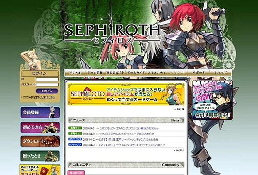 画像ギャラリー No.001のサムネイル画像 / デザイン一新,MMORPG「セフィロス」の公式サイトがリニューアル