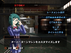 画像ギャラリー No.008のサムネイル画像 / Wiiウェア「オーバーターン」,新キャラ4人のシルエットやガレージ,ウェポンの新情報公開