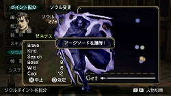画像ギャラリー No.004のサムネイル画像 / PSP「Zill O'll 〜infinite plus〜」,2009年1月22日に発売延期
