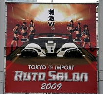画像ギャラリー No.002のサムネイル画像 / 「TOKYO AUTO SALON 2009 with NAPAC」スパイクブースで，X360/PS3「Midnight Club: Los Angeles」を試遊してきた
