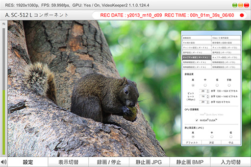 画像ギャラリー No.001のサムネイル画像 / マイコンソフト，ビデオキャプチャソフト「VideoKeeper2」のCUDA対応を発表。NVIDIA製GPU搭載環境でエンコード時のCPU負荷を低減