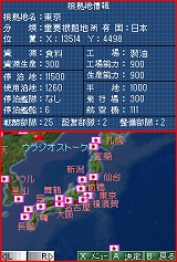 画像ギャラリー No.005のサムネイル画像 / NDS版「太平洋の嵐DS〜戦艦大和、暁に出撃す!〜」が2009年1月29日発売